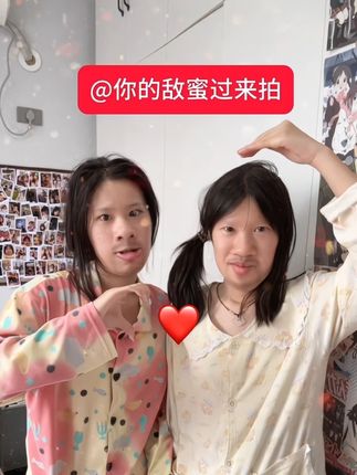 @你的敌蜜过来拍#热门 #低脂 #抽象