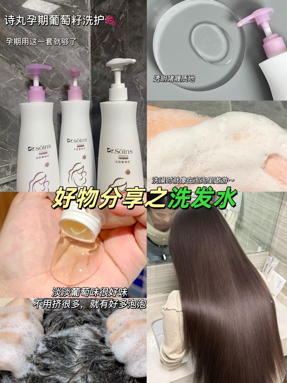 还在纠结买什么洗发水的姐妹,闭眼入这款,味道清新,洗完也不拔干,贼舒服,身边的人都被我种草了#洗发水推荐 #诗丸洗发水 #孕期洗发水 #洗发水护发 #洗发水控油蓬松