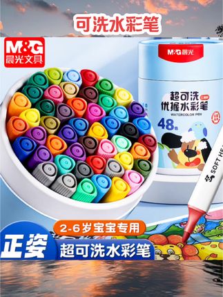 晨光超可洗水彩笔儿童可水洗无毒绘画幼儿园专用画笔儿童不脏手#水彩笔 #办公文具