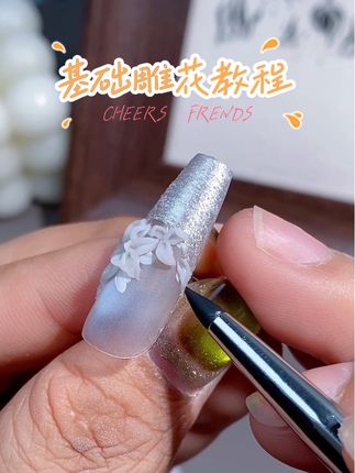 雕花没那么难嘛,材料选好,雕花很简单#雕花#美甲 #教程#穿戴甲 #新娘甲