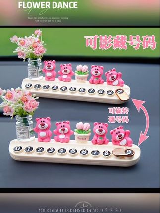 这款草莓熊摞车号码牌喜欢吗?喜欢就带回家吧#车载摆件 #记录生活