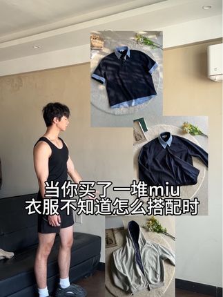 法工裤搭配miu系有点小帅啊 不挑腿型穿的直筒裤#miu #法工裤 #显高显瘦显腿长 #今天这样穿