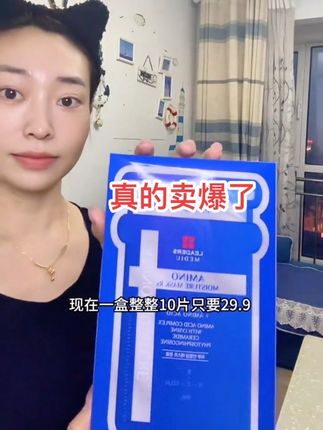 补水面膜,丽得姿补水面膜#面膜 #丽得姿 #好物推荐🔥 #补水