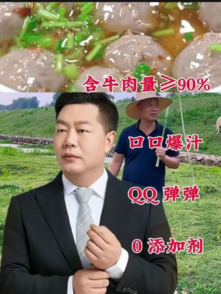 【牛厂长】淮河新鲜黄牛后腿肉口口爆汁QQ弹弹正宗牛肉丸牛筋丸#好吃到停不下来 #爆款热卖中 #妈呀太香了 #好物推荐