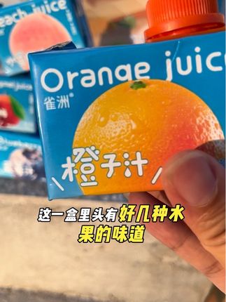 被一只小可爱萌到了 家里有小朋友的就一天一个刚刚好,如果家里大人喝咖啡了,你就把它整个冻起来变成一个果汁冰,放在咖啡里超级棒#雀洲果汁 #小果汁 #果汁