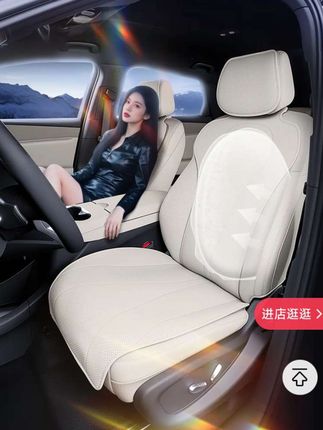 岚图知音坐垫,四季通用半包座椅套垫#汽车坐垫 #岚图知音 #岚图知音坐垫 #岚图坐垫 #岚图汽车坐垫