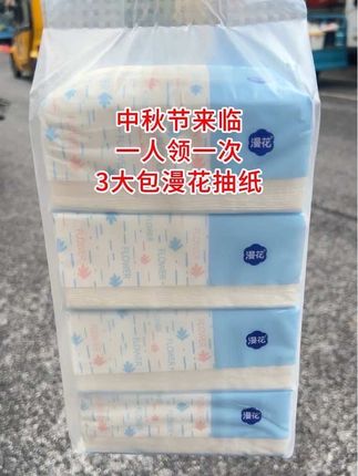 #漫花抽纸推荐 #生活用纸#超便宜超划算#家用抽纸推荐#无限回购的宝藏单品 @DOU+小助手 @DOU+上热门 @抖加🔥上热门🔥dou+🔥热点宝