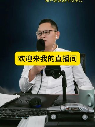 直播中跑题了,有感而发!面对工作的态度,和自己的发展! #二手车商#二手商财税 #二手车商财务 #二手车商税务合规