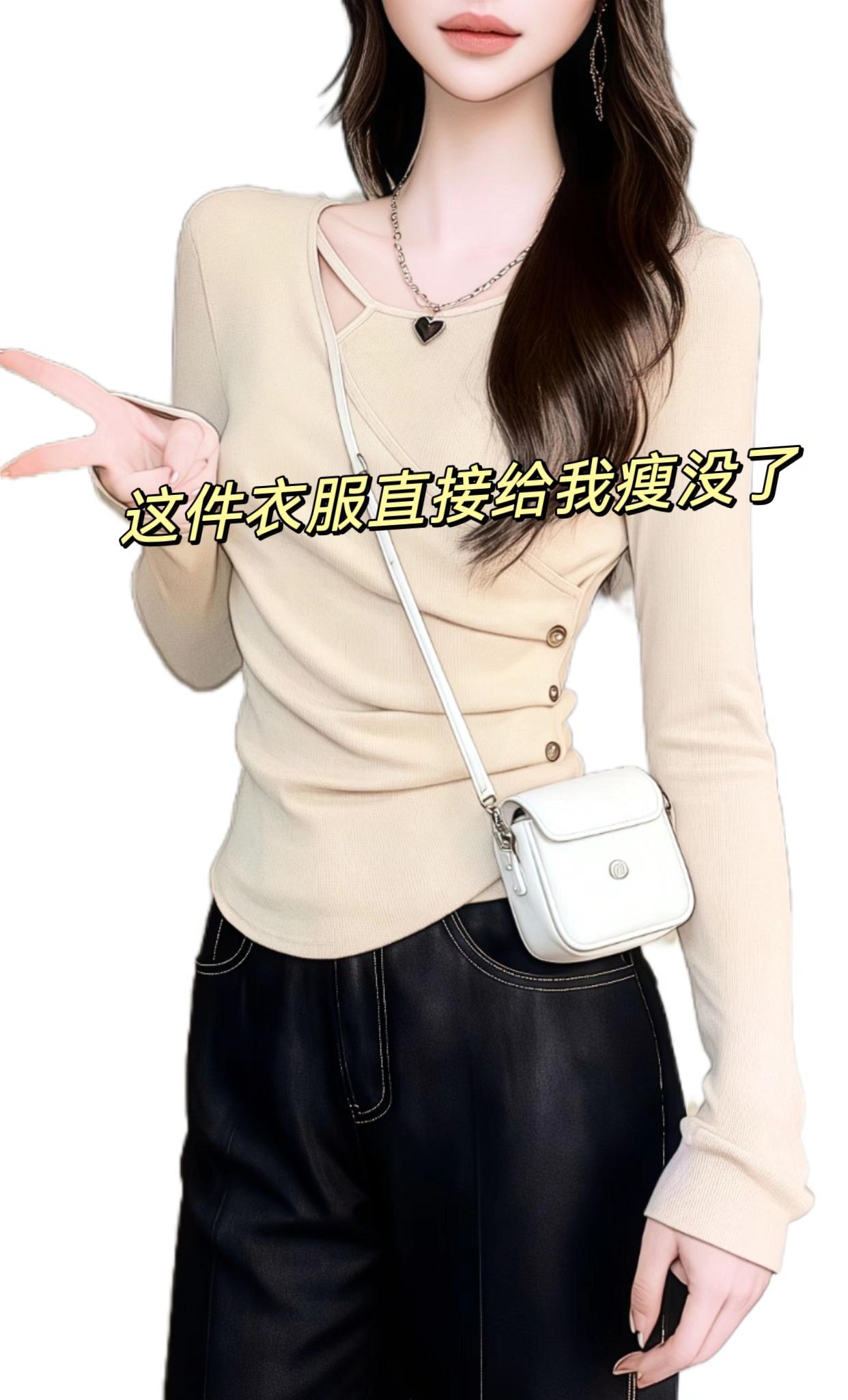 设计感收腰显瘦打底衫。#穿搭 #显瘦穿搭 #我是又甜又酷的流光系少女 #今日分享 #早秋穿搭 @DOU+小助手