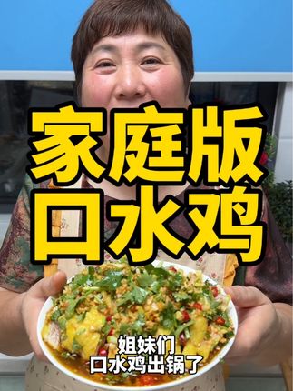 孙阿姨美食教程