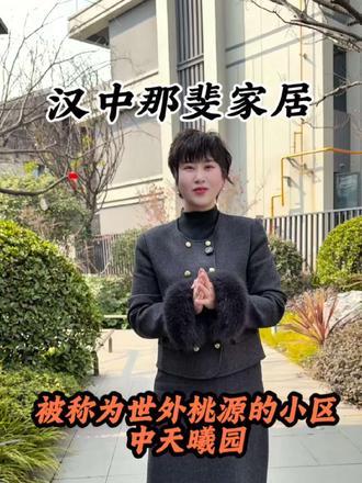 在汉中被称为世外桃源的小区,中天曦园,远离闹市,小区环境很好很安静,能选择这个小区的业主,一定是懂生活享受生活的,今天我们给配送全屋家具,落地效果分享#家具实体店#家具#沙发#汉中#汉中那斐家居英子 #汉中