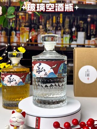 酒瓶高档玻璃空酒瓶密封长期存酒泡酒专用瓶自酿分装白酒瓶#酒具 #颜值高