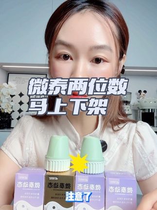 微泰动态血糖仪超便宜!左下角小黄车抓紧买,马上下架!#微泰动态血糖仪#动态血糖仪#血糖仪#高血糖#糖尿病