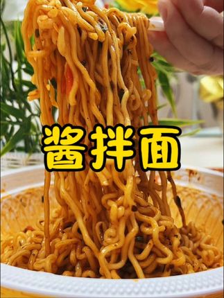 晚上吃这个统一新出的贵州豆豉酱拌面又辣又过瘾! #妈呀太香了 #统一 #贵州豆豉拌面 #泡面 #速食美食