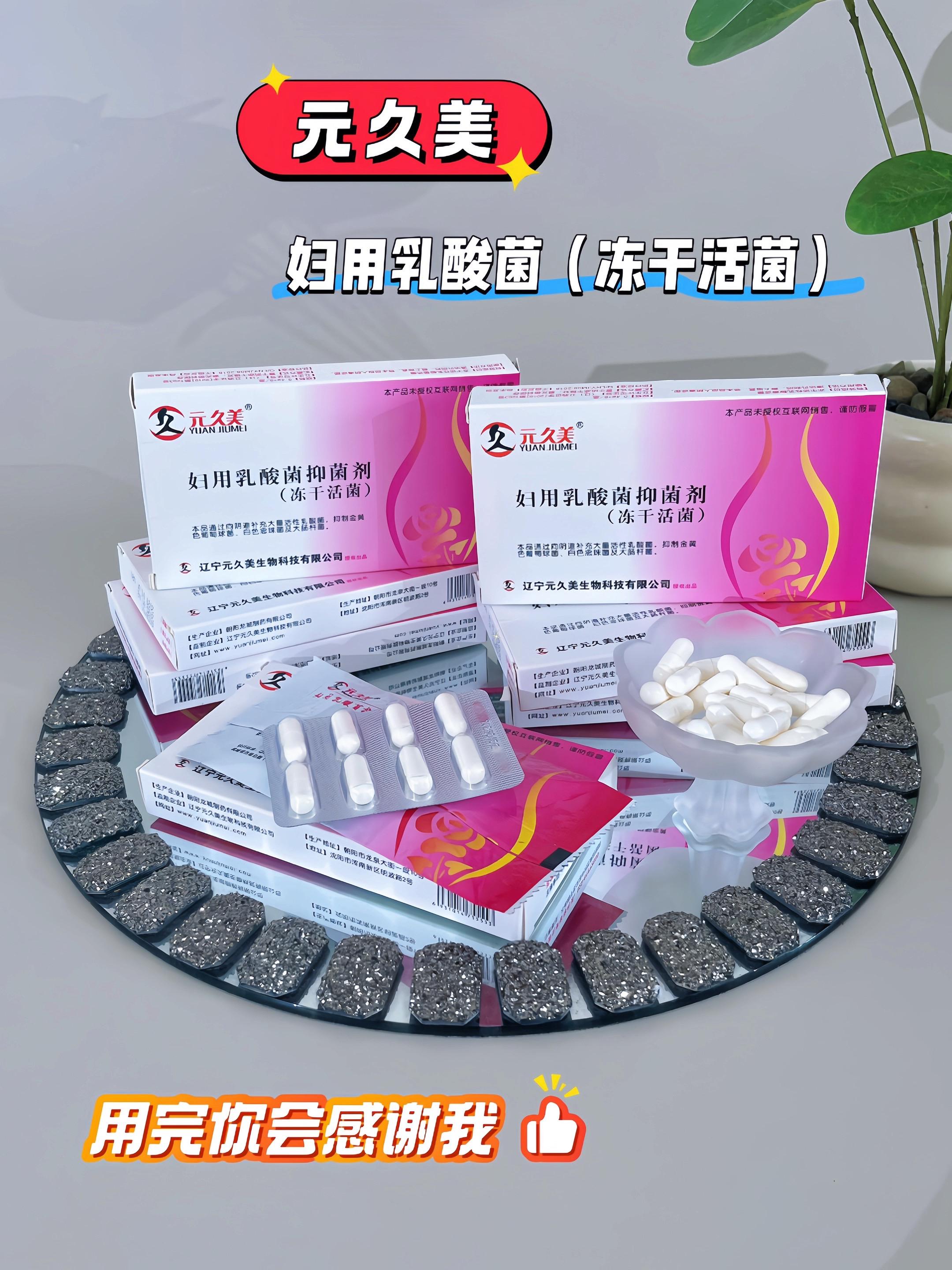 元久美去霉菌真的好猛!一路绿灯!元久美妇用益生菌真的没让我失望!咱们小花园不是无菌的!是一个复杂的微生态系统!有时候菌群环境不平衡就会出现各种各样的问题!私密痒痒、黏腻、尴尬、豆腐渣渣、内内黄黄、异味.有这些尴尬的姐妹去用它!我用了几盒真的帮了我大忙了!元久美先嘎掉坏菌!在直接补充有益菌!最后在养护这些有益菌! 后悔没早点用!元久美女性益生菌就是这方面女性专属益生菌!其优势不管是从外包装到内成分!都能在市场上众多女性益生菌中脱颖而出!#自用好物分享#女性保养#私密好物分享#女人一定要爱自己