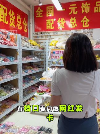 网红发夹工厂直发 #网红发夹 #批发 #工厂 #头饰发饰 #头绳