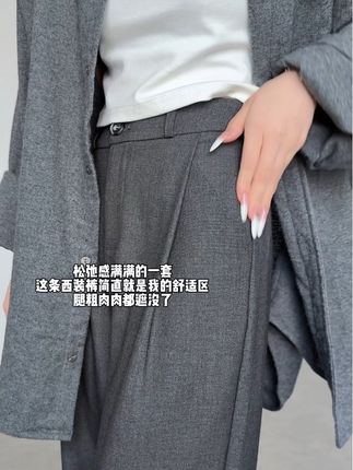 松弛感满满的裤子#初秋一周不重样穿搭 #早秋冷冽又随性的气质穿搭 #裤子#西装裤#显瘦裤子