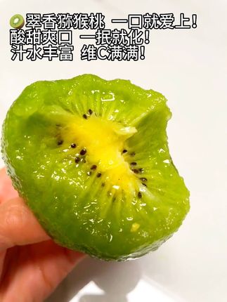 翠香猕猴桃🥝,酸甜适中,一口惊艳味蕾#猕猴桃🥝#翠香猕猴桃#应季水果 #好吃😋 #爆汁