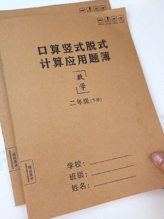 动作快的妈妈都准备了这套四合一的专项训练  内容紧扣教材  题型丰富,每天练一练,打牢数学基础,#二升三数学#小学数学
