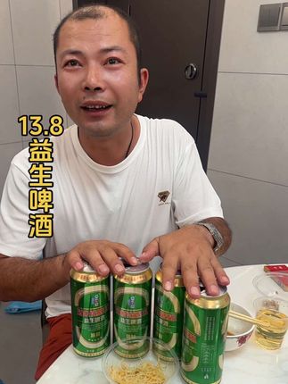 13.8益生啤酒,一杯酒,一段情,醉意中品味人生百态。#强烈推荐 #美食 #啤酒🍺 #男人的快乐就是这么简单 #人生短短几个秋啊不醉不罢休