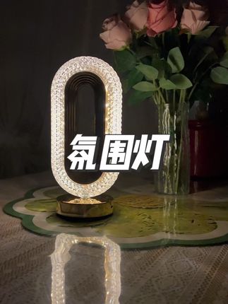 #小台灯 #小夜灯#氛围感台灯 #氛围感小夜灯 #台灯