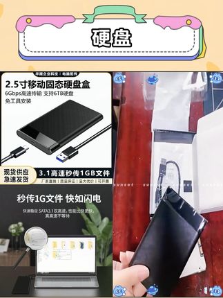 移动硬盘盒子usb3.1外接2.5英寸sata笔记本ssd固态机械type-c通用# 电脑用品 # 固态硬盘 # 电脑配件 # 电脑配件分享 # 移动硬盘