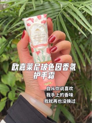 自从你说喜欢我手上的味道我就再也没换过#护手霜 #自用好物分享 #强烈推荐 #平价好物 #种草