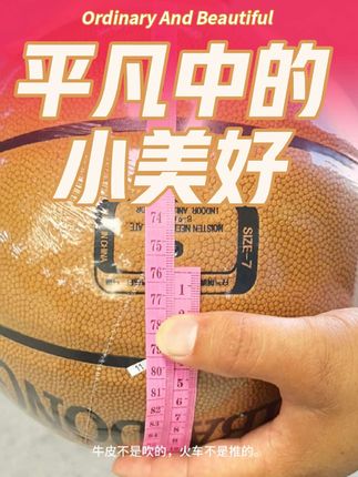 标准比赛篮球#篮球🏀 #爱篮球爱生活 #你有多久没打球了 #篮球