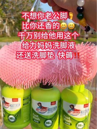 姐妹们,真后悔给老公用了这个 #除臭洗脚液 现在他的脚竟然比我的还香!!脚经常出汗的,一定要试一试,洗一洗泡一泡搓一搓,脚清清爽爽好舒服 #洗脚液 #脚臭怎么办