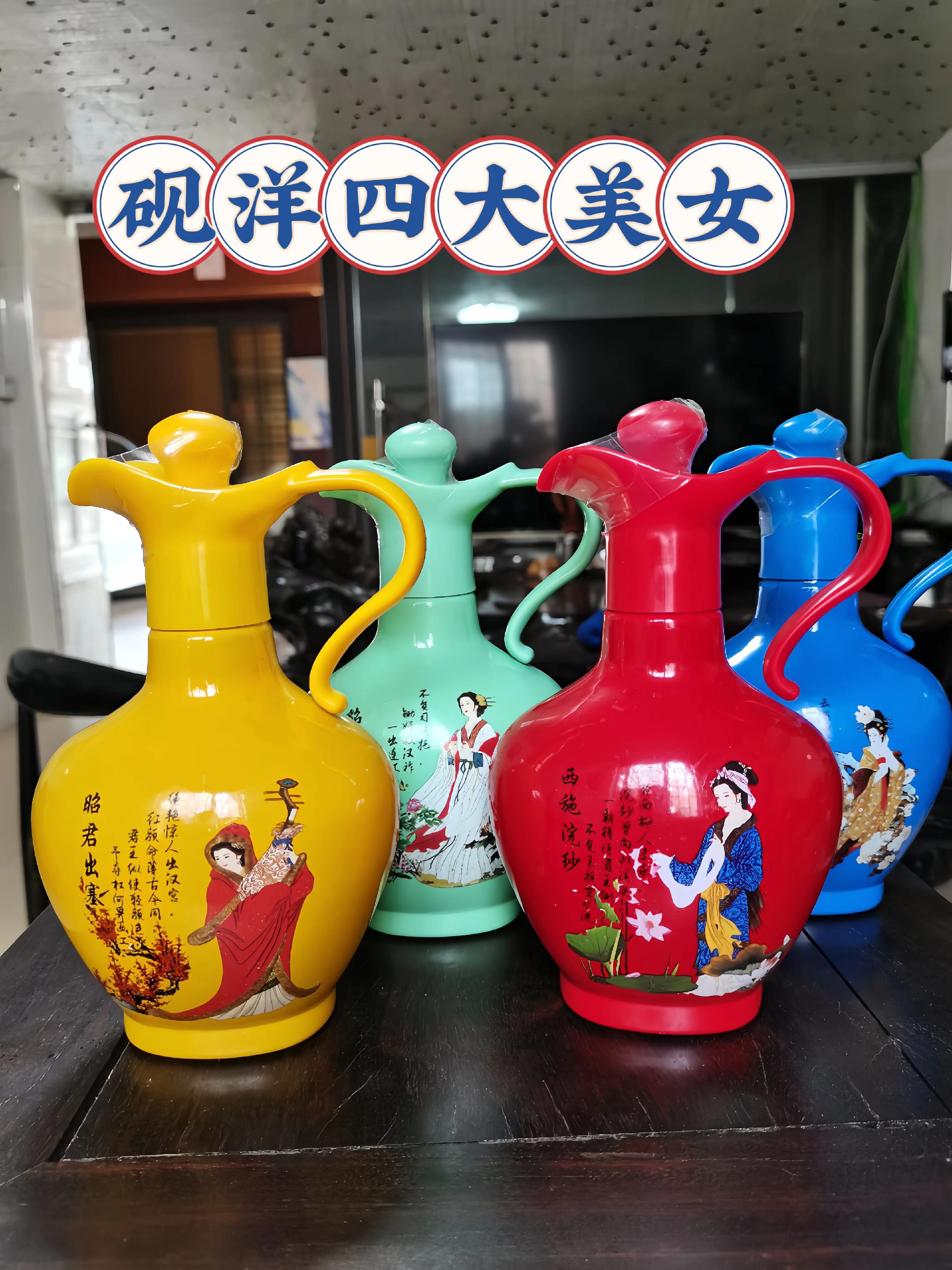 砚洋四大美女浓香型白酒礼盒装来捡漏了。#四大美女 #酒文化 #花瓶摆件 #实拍 #超便宜超划算