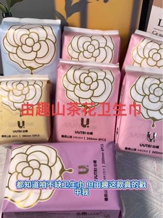 #由趣 都知道咱不缺卫生巾,但由趣这款真的戳中我#由趣山茶花卫生巾