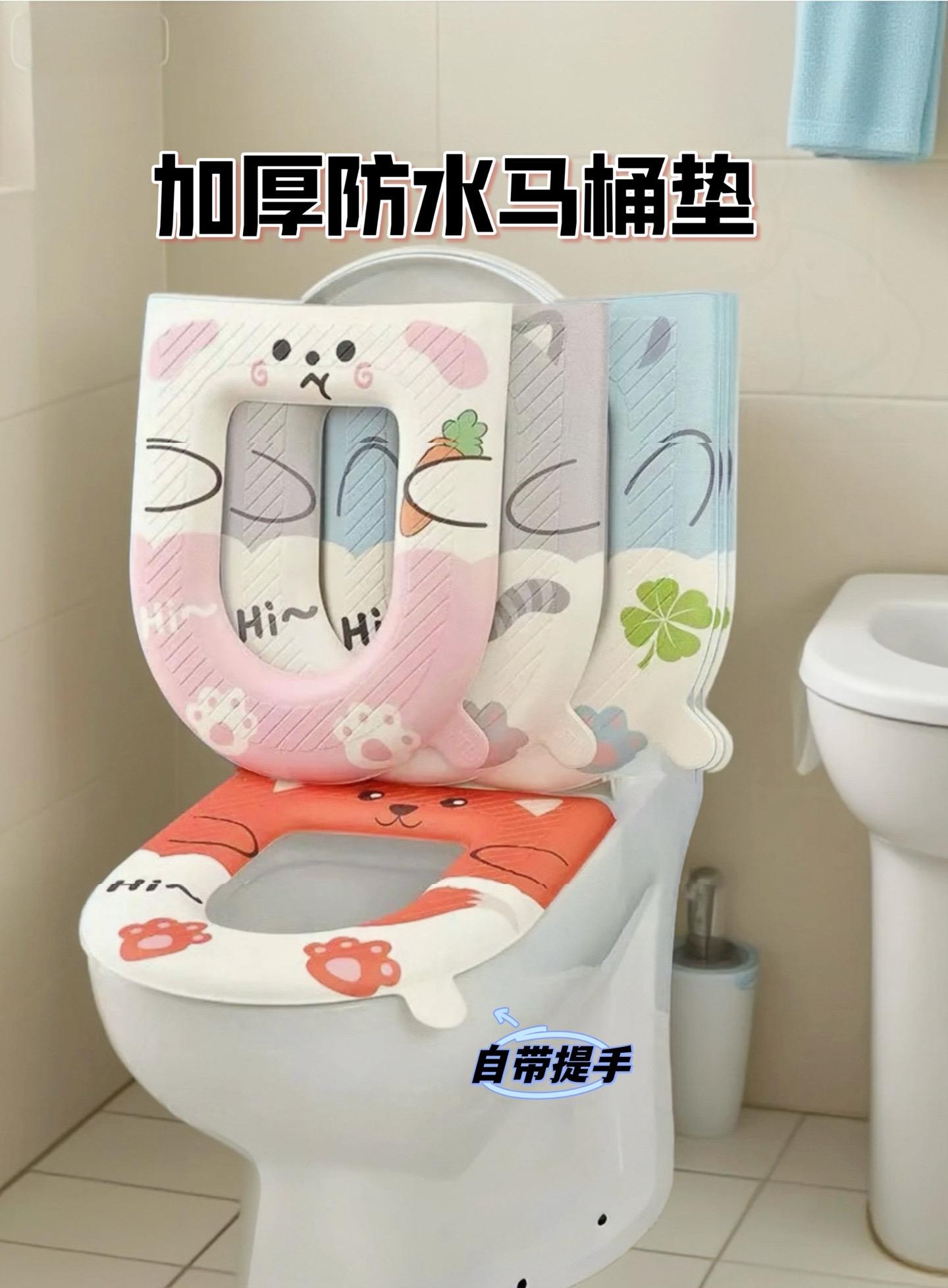 终于找到了一个好看又好用的马桶垫了,它是EVA软绵绵的材质,坐上去很舒服,而且脏了也好打理,即擦即干。魔术贴的设计,粘得牢不会掉,还自带提手,掀马桶盖的时候也不会弄脏手了。#马桶垫#防水马桶垫#四季通用马桶垫 #好物推荐#居家好物