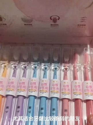 #好物推荐🔥 10支独立装蕉下高定礼盒云感超软毛方孔万毛牙刷家庭情侣牙刷