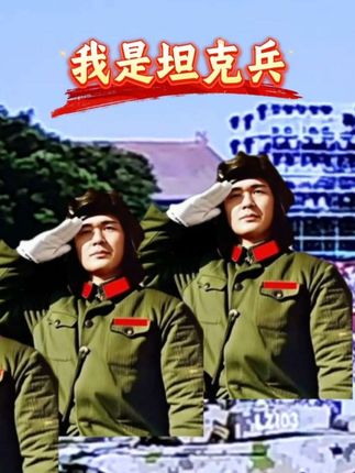 #看阅兵扬我军威