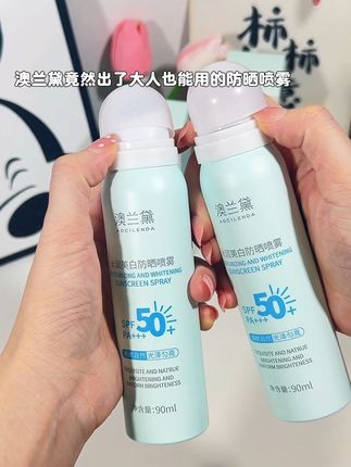 孕期、哺乳期的妈妈们也能放心用的#防晒喷雾 ,就是#澳兰黛 这款高倍防晒,SPF50+,喷雾细腻,清爽不假白#澳兰黛水润美白防晒喷雾 #防晒 #澳兰黛防晒喷雾