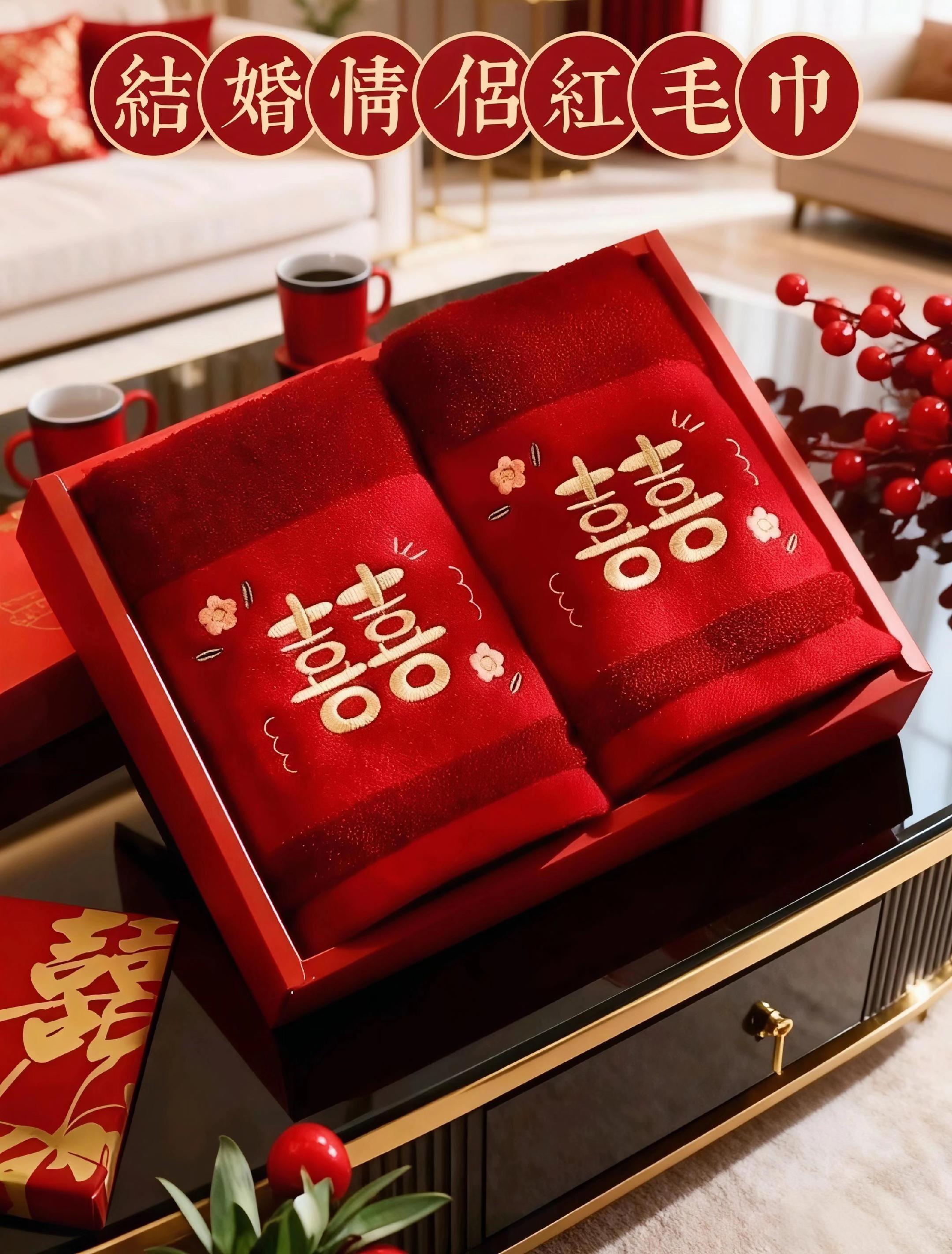 新婚红毛巾选优质棉,吸水快不掉毛,一对设计印情侣囍标,新人共用或装饰婚房,实用又贴合婚场景。#好物推荐🔥 #好物分享🔥 #毛巾 #结婚毛巾 #洗漱用品 @抖加🔥上热门🔥dou+🔥热点宝