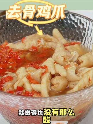 柠檬酸辣无骨鸡爪解馋零食网红即食脱骨凤爪#柠檬酸辣鸡爪 #酸辣无骨鸡爪 #酸辣柠檬鸡爪 #无骨鸡爪 #酸辣鸡爪