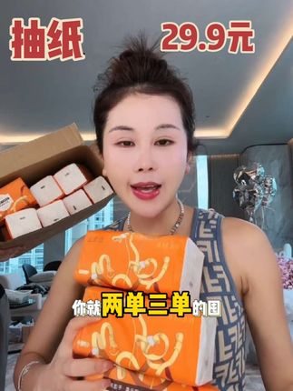 半慕20包5层加厚的抽纸,干湿两用的,只需29.9元就能到手!家庭用纸选它准没错!#抽纸巾 #5层加厚抽纸巾 #玉希专属
