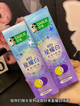 从不敢笑到笑出自信,就差这管会让牙齿偷偷变美的好来星耀白~ #牙齿发光的秘密 #好来星耀白真香#好来牙膏 #好来