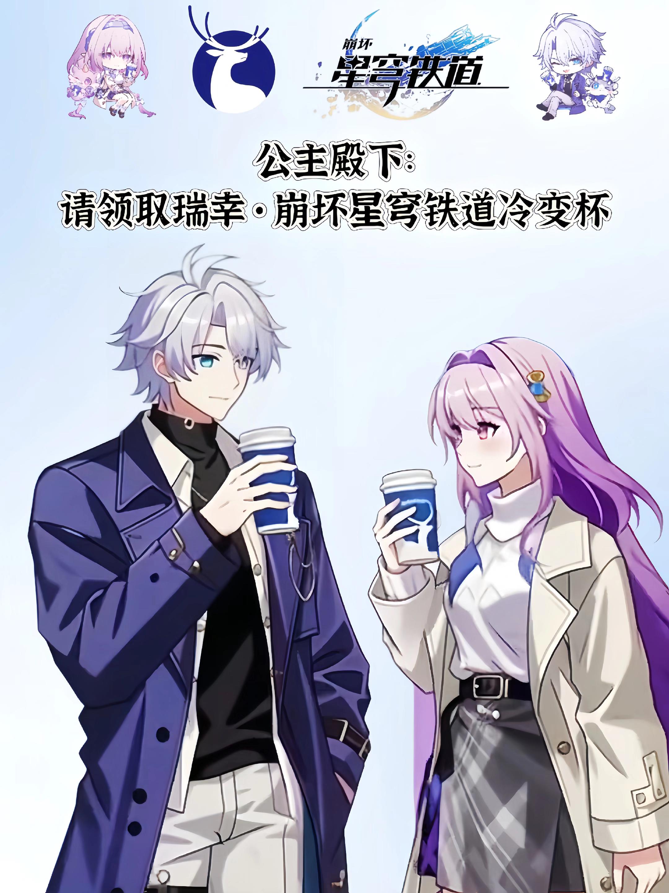 哇塞,崩铁冷变杯也太好看了吧!这很难不全买啊!! #崩坏星穹铁道#联动#联名#周边#高颜值杯子