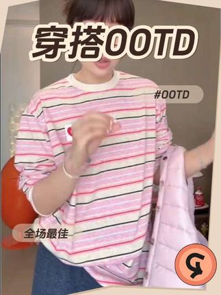 #穿搭 #条纹控 #整个时尚圈都在等入chill #董77 #长袖t恤