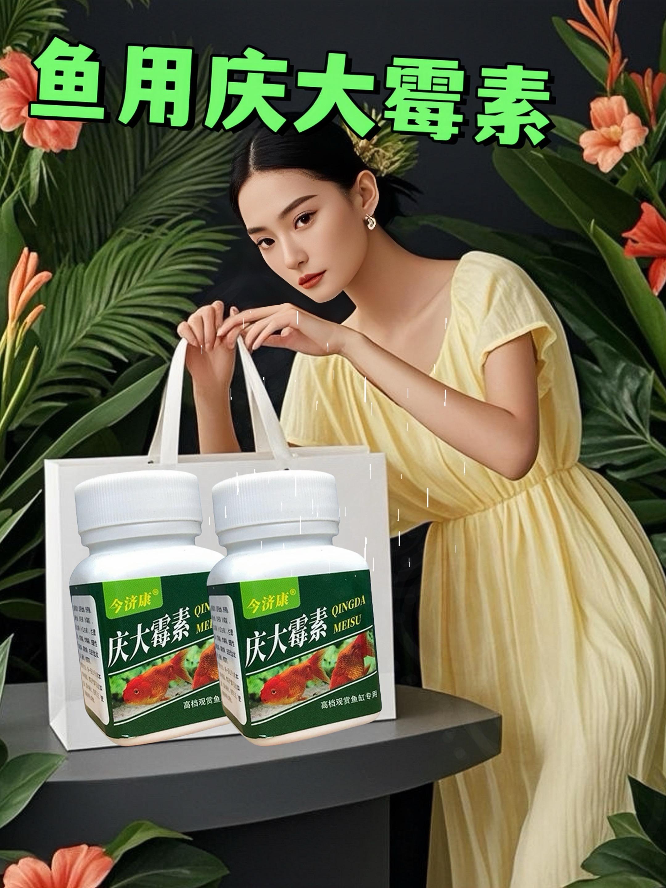 #养鱼 #鱼用庆大霉素 #庆大霉素 #庆大霉素鱼用 #庆大霉素养鱼
