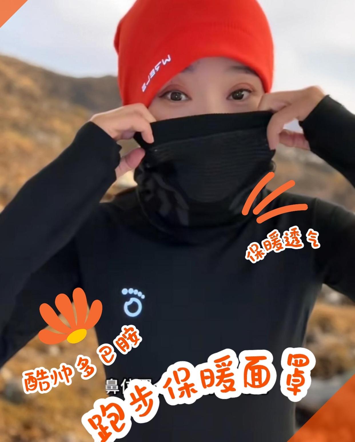双十一特惠GUMAO骑行跑步保暖面罩防风脖套透气围脖冬运动滑雪 #出行装备 #骑行跑步保暖面罩 #防风脖套 #透气围脖 #面罩