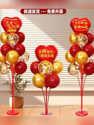 #气球布置 #谢师宴 #升学宴布置 #升学宴 #金榜题名