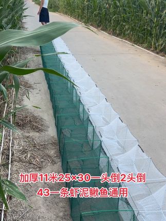 加厚11米25x30一头倒2头倒43一条虾泥鳅鱼通用 加厚11米25x30一头倒2头倒43一条虾泥鳅鱼通用@DOU+上热门 @DOU+小助手 #户外捕鱼 #虾笼#逮鱼摸虾 #抖音助农 #渔网