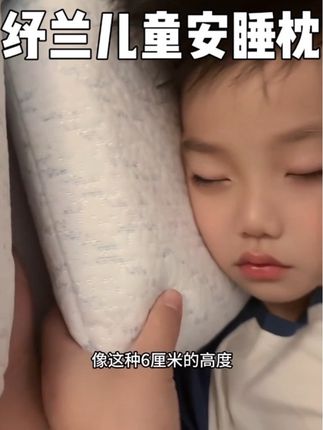如果你家孩子也翻来覆去的,一定要给他换个枕头试试#宝宝睡觉 #枕头 #儿童枕头 ,#当妈不易
