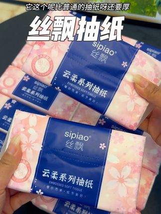丝飘也开始自己卷自己了!个位数到手12包抽纸!谁还能不心动啊!#囤纸 #生活用纸 #抽纸 #出门必备#丝飘纸巾