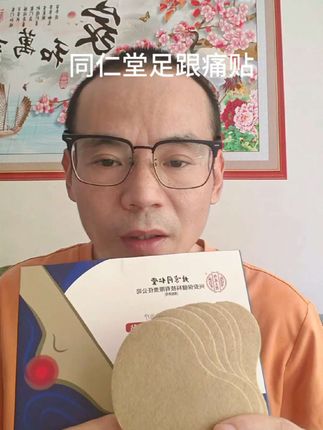 #足跟痛#足底疼痛#脚踝不适