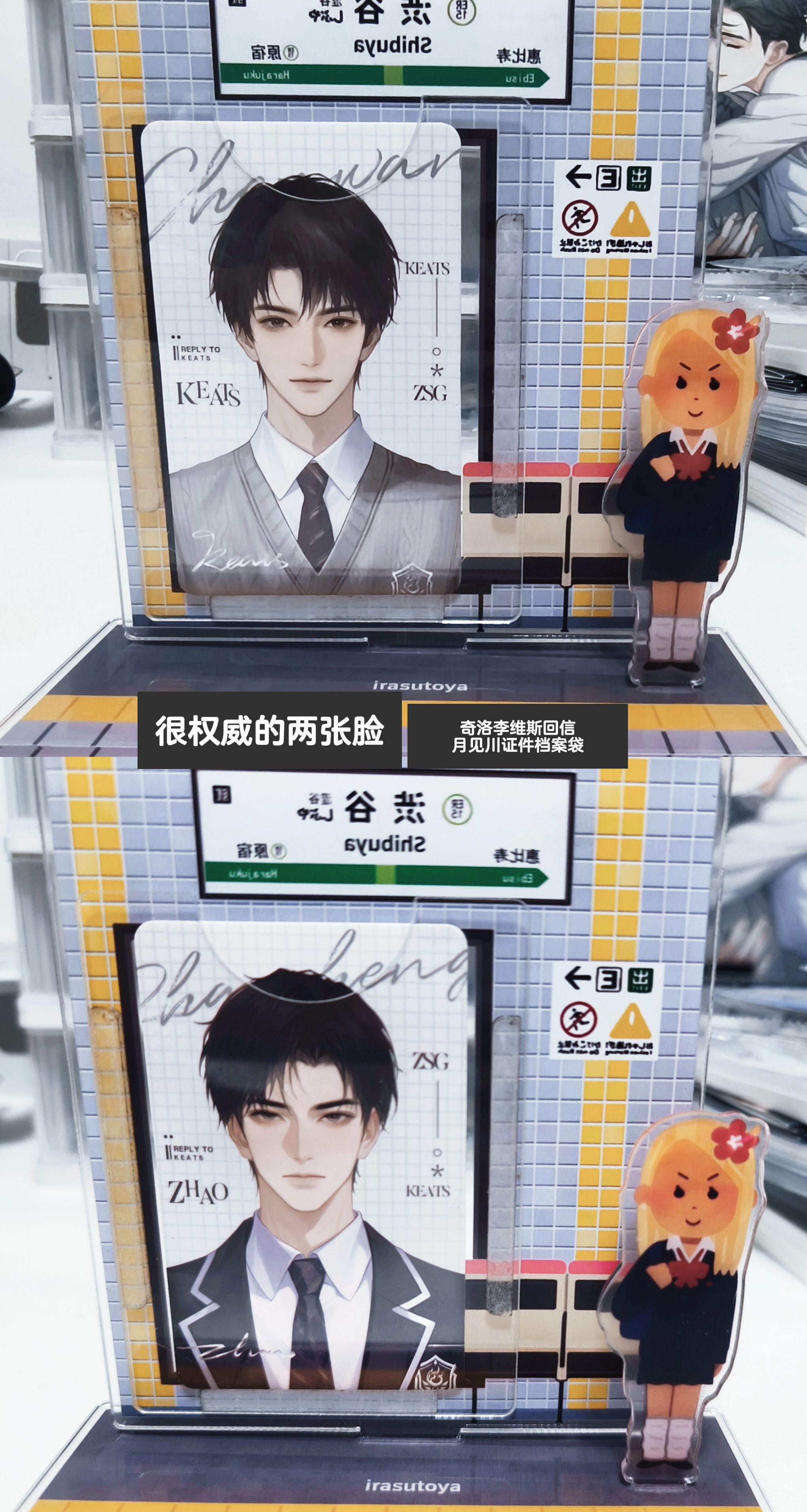 奇洛李维斯回信证件档案袋。#小说 #奇洛李维斯回信 #赵声阁 #陈挽 #谷子