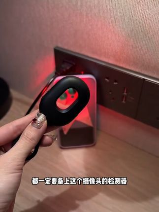 【央妈力荐】酒店摄像头检测仪魔王甲红外线信号探测仪器防窥神器#酒店安全必备 #防窥神器推荐#红外线探测仪 #摄像头检测